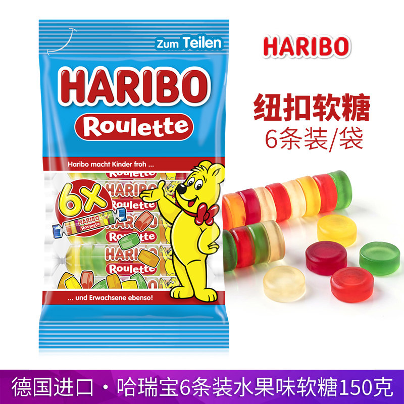 德国进口HARIBO Roulette哈瑞宝6条果汁软糖混合水果味纽扣橡皮糖