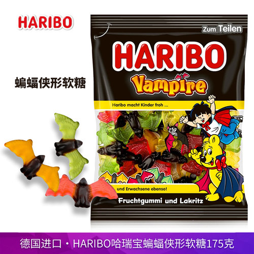 德国进口Haribo哈瑞宝蝙蝠造型水果味甘草软糖175g大料味橡皮糖