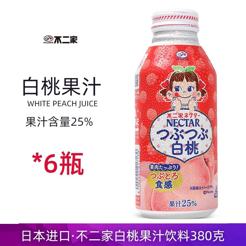 日本进口不二家白桃汁饮料380g果汁含量25%水蜜桃汁铝罐装高颜值,咖啡/麦片/冲饮,果味/风味/果汁饮料,淘宝优惠券,粉丝福利购,淘宝优惠卷
