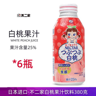 日本进口不二家白桃汁饮料380g果汁含量25%水蜜桃汁铝罐装高颜值