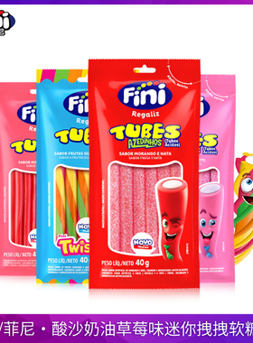 巴西进口fini菲尼拽拽糖40g混合果味夹心彩色软糖酸沙扭扭糖果