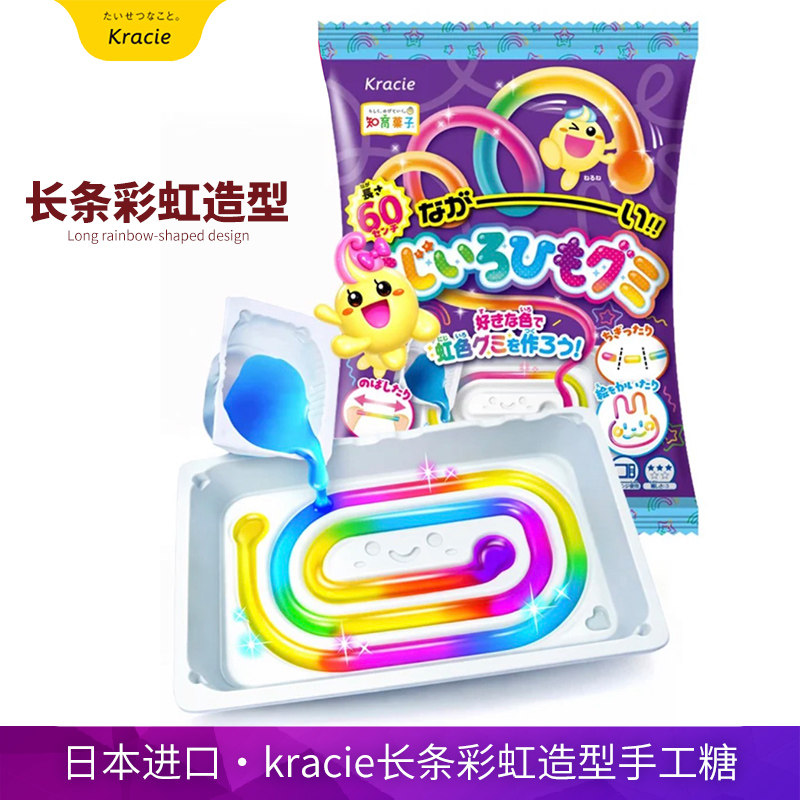 日本食玩Kracie 长条彩虹造型手工糖18g手工diy糖果知育菓子可食