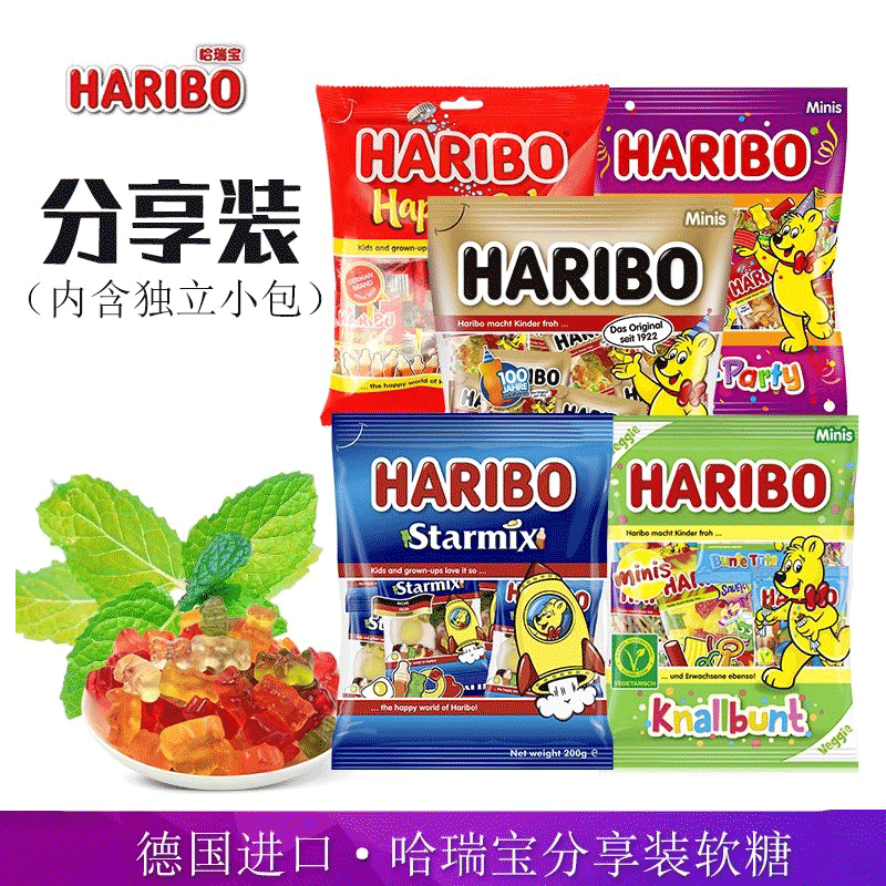 进口haribo哈瑞宝金熊橡皮糖