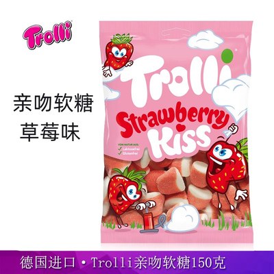 德国进口口力草莓味软糖