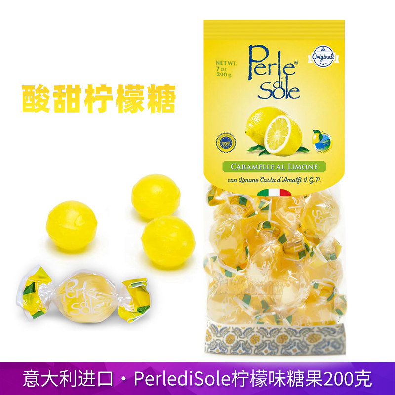 意大利进口Perle di Sole珍珠糖形柠檬糖200g酸粉夹心酸味硬糖