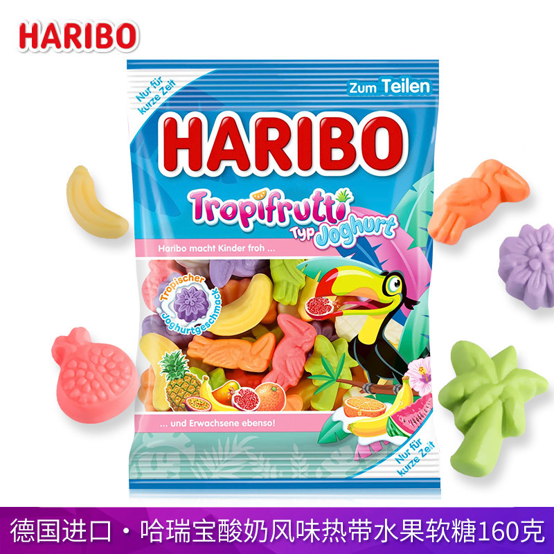 德国进口haribo哈瑞宝酸奶热带水果味软糖160克qq混合水果橡皮糖