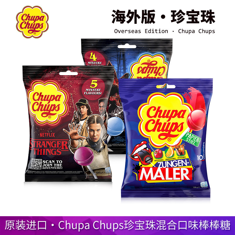 进口Chupa Chups珍宝珠混合口味棒棒糖120g水果可乐黑色糖果染色