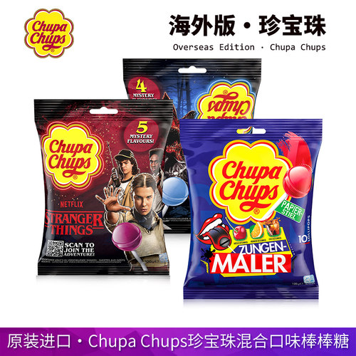 进口Chupa Chups珍宝珠混合口味棒棒糖120g水果可乐黑色糖果染色