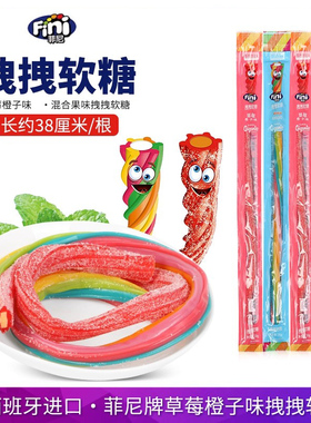 西班牙进口fini菲尼拽拽糖混合水果味长条软糖彩色糖儿童面条糖果