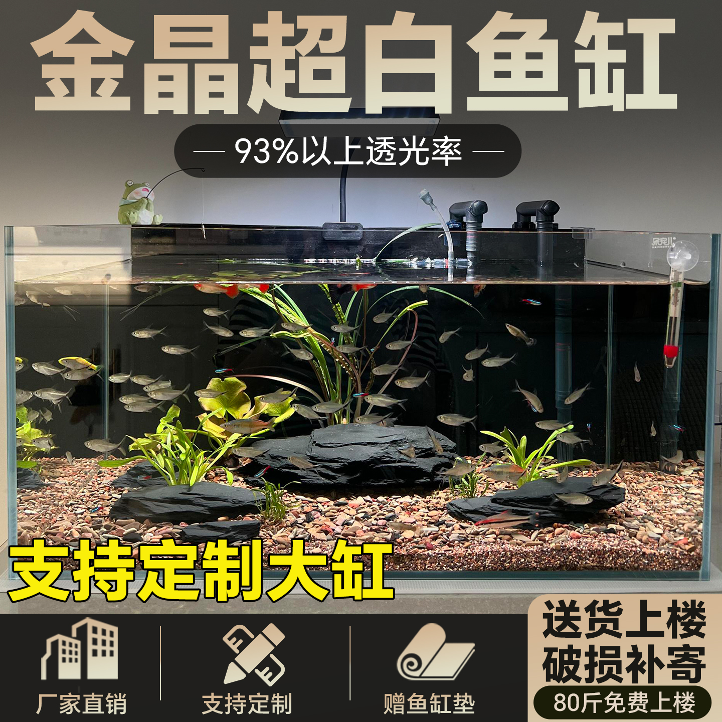 定制金晶超白玻璃鱼缸定做客厅家用大中小型长方形水草雨林乌龟缸