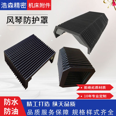 定制风琴防护罩机床直线导轨防尘罩伸缩式丝杆保护套一字型盔甲
