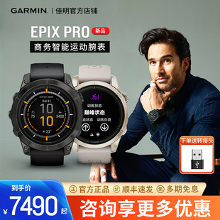 新品 Garmin佳明EPIX PRO易耐时商务智能户外运动手表登山骑行越野