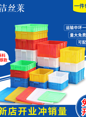 加厚周转箱长方形塑料收纳盒工具零件盒白色养龟箱带盖储物箱胶筐