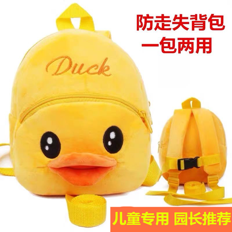 儿童防走失背包宝宝安全带牵引绳防丢失绳幼儿园书包可爱双肩背包
