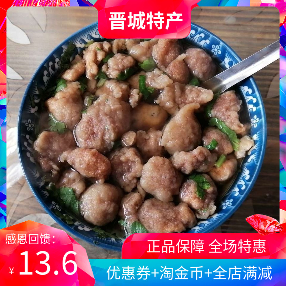 附城牛肉丸清真食品山西晋城陵川特产肉丸子汤火锅丸肉丸方便面