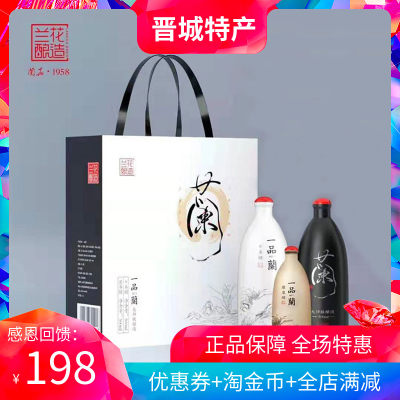 20年礼品醋山西兰原浆