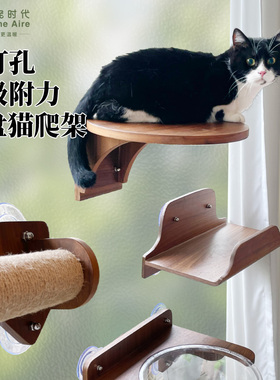 Homeaire设计师玻璃吸盘猫爬架免打孔不占地实木猫墙太空舱猫爪柱