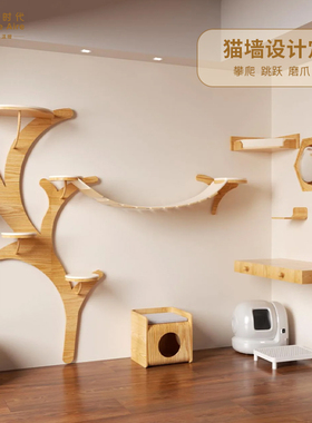 Homeaire人宠时代猫爬架上墙免费排版设计猫树挂壁式猫爬架不占地