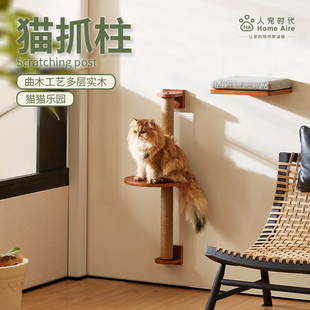Homeaire 猫抓柱黑胡桃猫爪柱剑麻磨爪不掉屑跳台实木猫爬架墙壁