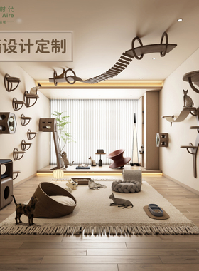 HomeAire设计师款猫爬架家用墙壁式多猫抓板猫窝一体猫房猫墙定制