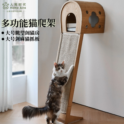 耐磨剑麻猫抓板实木猫窝