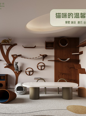 Homeaire黑胡桃定制猫房洞洞板猫墙猫树专业定制上墙爬架猫窝一体