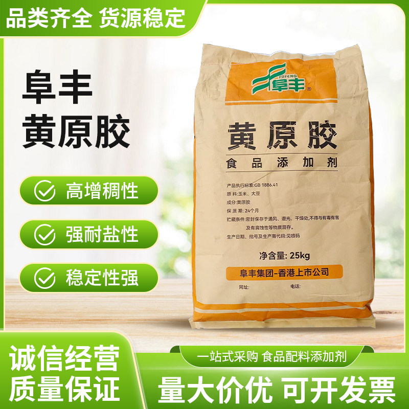 食品级黄原胶增稠稳定悬浮图片