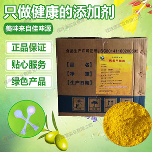 偶氮甲酰胺(ADA) 面粉面制品改良剂 食品级 食用添加剂 增筋增白