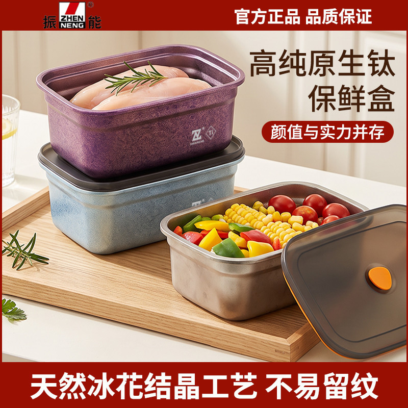 高纯度原生钛餐盒饭盒家用抑菌隔热便当保鲜盒食品级饭盒外出上班