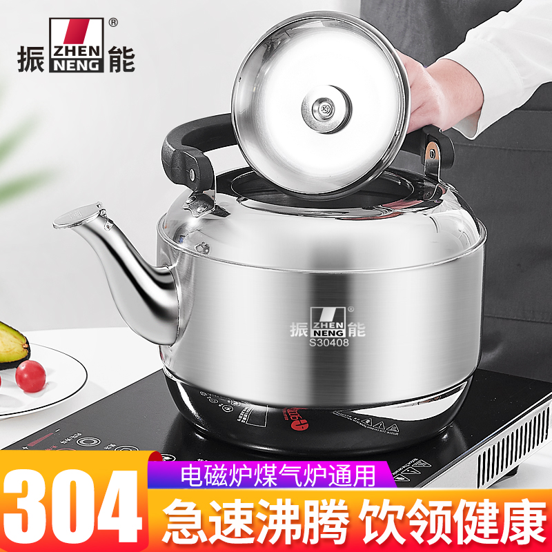 振能304不銹鋼鳴音鳴笛5l6l/7l