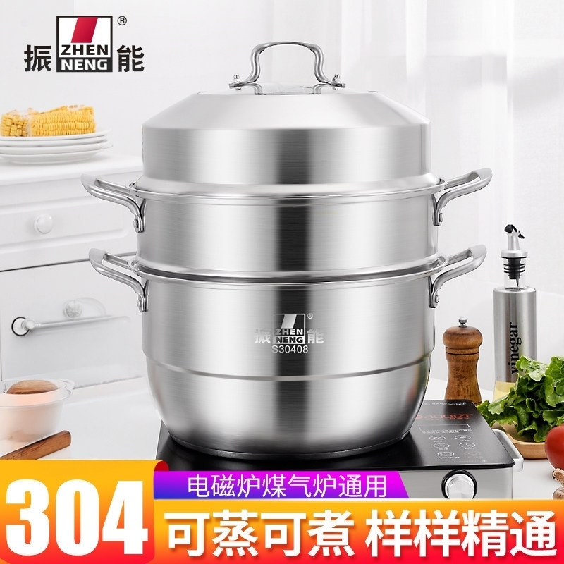 振能加厚多层304不锈钢蒸锅家用双层蒸锅3层特厚复合底燃气电磁炉