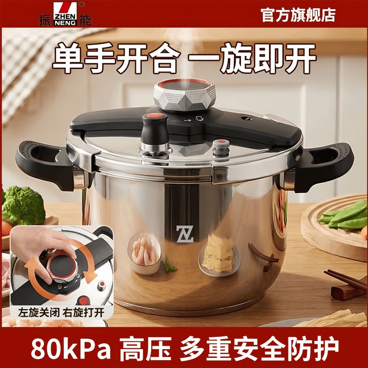 振能加厚304不锈钢压力锅单手螺旋开合家用高压锅燃气电磁炉可用