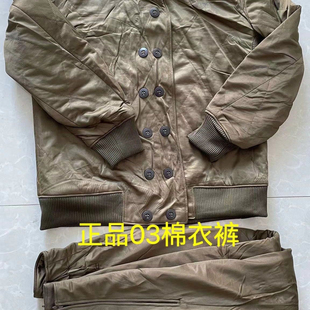 03老式 库存老货棉衣棉裤 冬棉衣裤 03棕色黄色棉衣裤 冰库 套装 正品