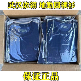 正品14夏季速干地勤圆领藏青短袖机务工作服户外透气运动T恤衫