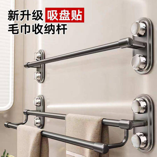 吸盘毛巾架卫生间浴室厨房毛巾杆
