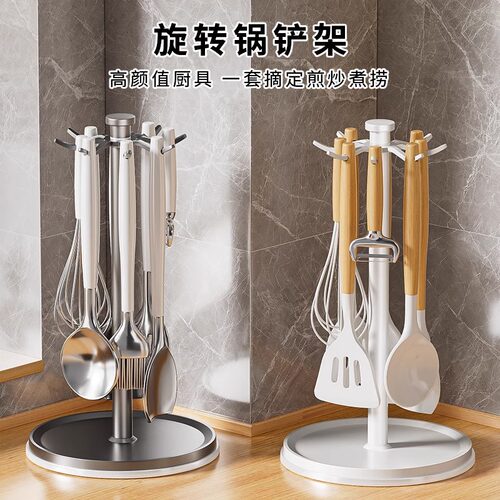 厨房旋转锅铲置物架勺子铲子挂