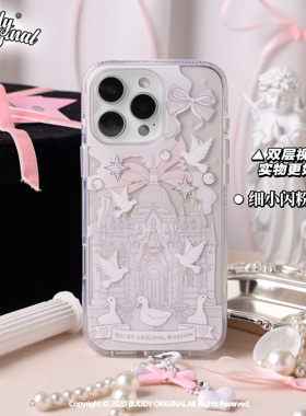 BUDDY原创白色天鹅城堡适用iPhone16promax手机壳可爱苹果17promax套啤壳15高级14/13新款17pro全包17air