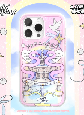 BUDDY原创喷泉蛇适用iphone17promax新款苹果15pro手机套16promax手机壳可爱13/14小众个性保护套情侣