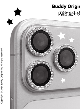 Buddy适用苹果闪钻镜头膜iPhone17promax手机镜头保护膜16promax镜头贴15pro高清16plus防摔14