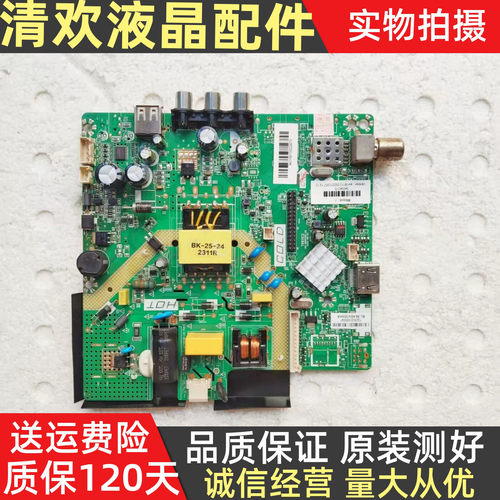 原装康佳LED32E330C板201-MK611C2K-00 TK611C2屏72004243YT