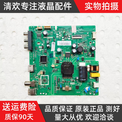 原装创维32X3液晶电视机主板TP.U63T.PB735 屏RDL320HY HN0-003