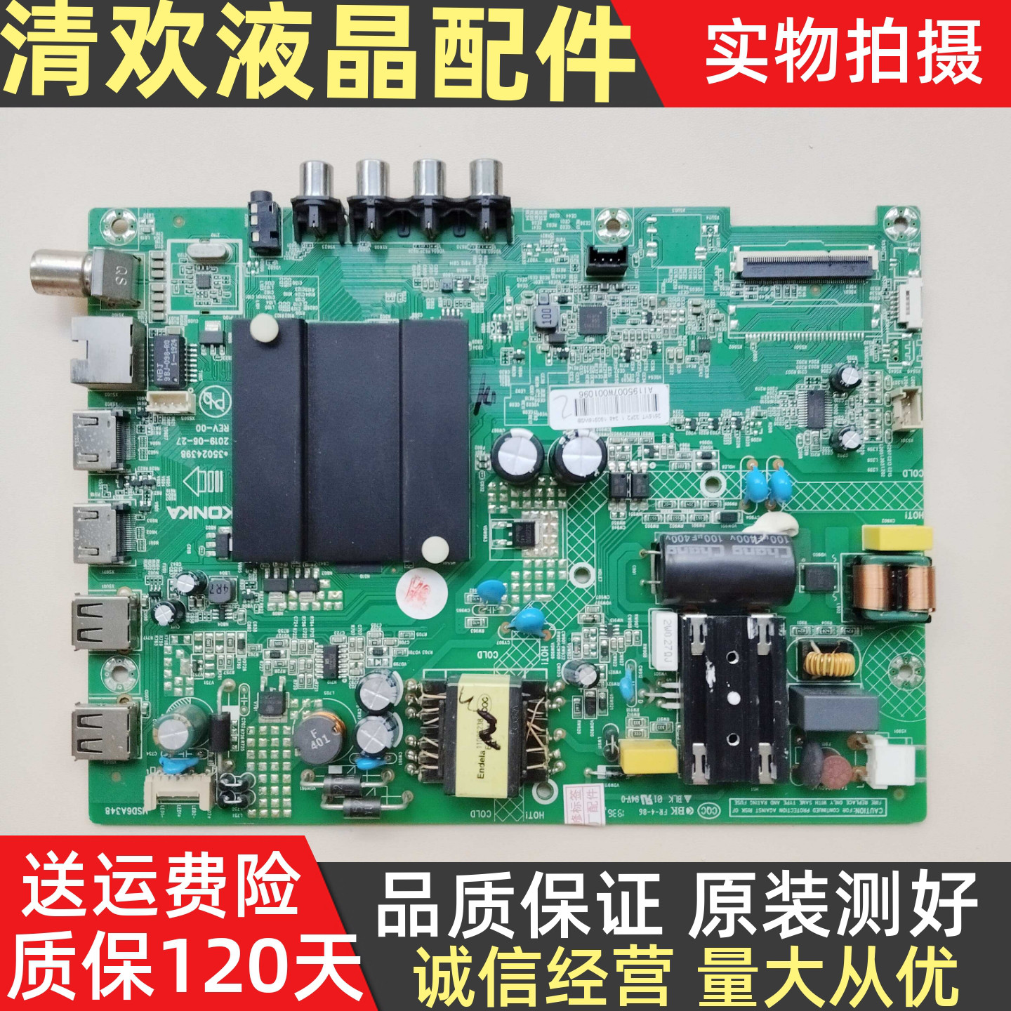 原装康佳 K32K6 32K620 液晶电视机主板35024398屏 2515YT测好