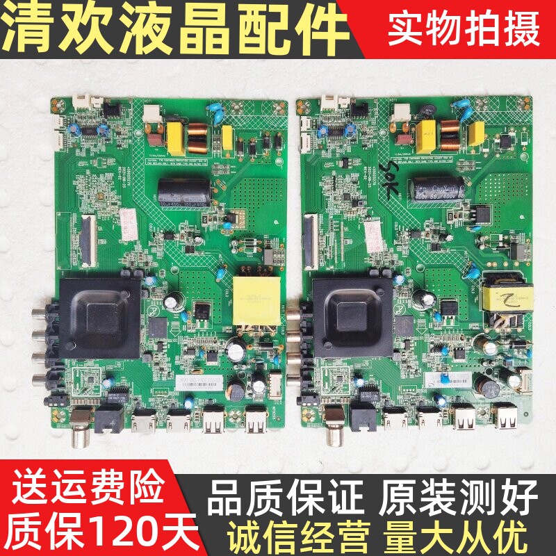 原装康佳LED43S2A 43S3 32S3液晶电视机主板35025279配屏可选