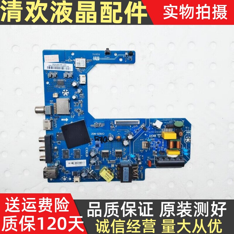 原装小米L32R6-A电视主板CV920-M32屏L32R6-A-HKC测好