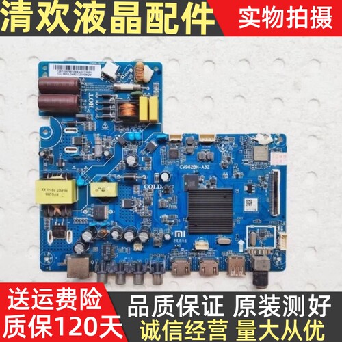 原装小米L32M5-AZ电视主板CV962BH-A32配屏LVW320CSDX ST3151A05