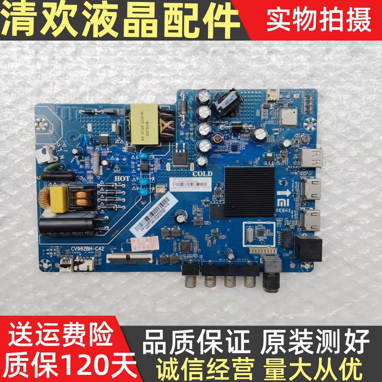 原装小米L32M6-ES主板CV962BH-C42配屏L32M6-ES-HKC测好