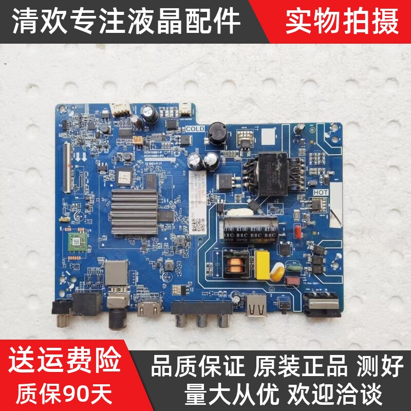 原装长虹 32D4PF 液晶电视机主板TPD.HV352T.PB721屏C320X19-E1-B