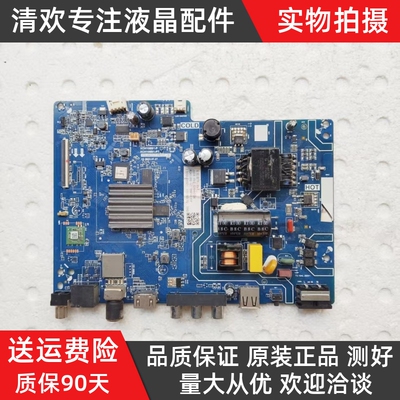 原装长虹 32D4PF 液晶电视机主板TPD.HV352T.PB721屏C320X19-E1-B