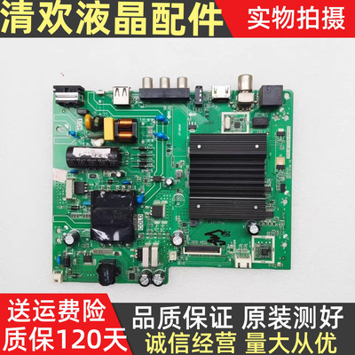 长虹原装32D3F32G5F 39G5F 39D3F 43G5F 43D3F板TPD.MT5510.PB702