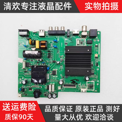 长虹原装32D3F32G5F 39G5F 39D3F 43G5F 43D3F板TPD.MT5510.PB702